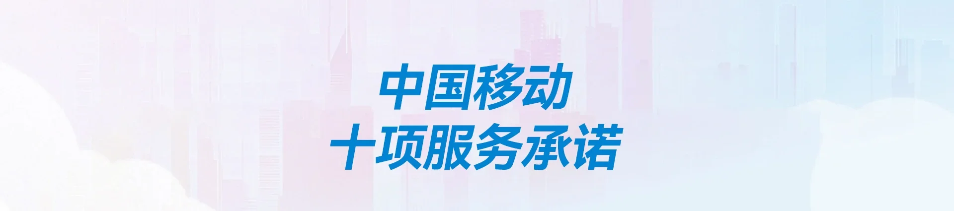 上杭县移动宽带