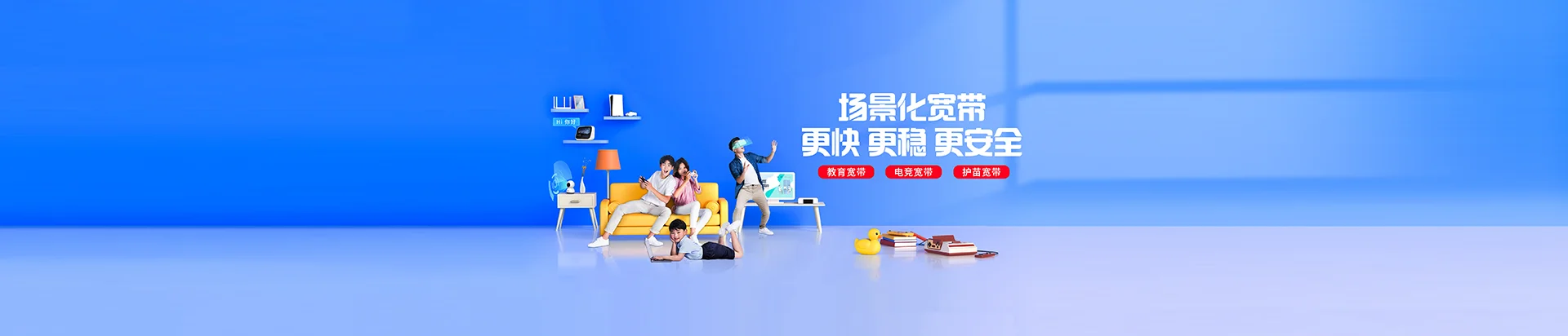 上杭县移动宽带