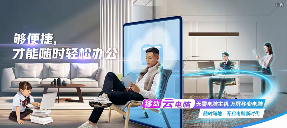 中国移动上杭县移动宽带
