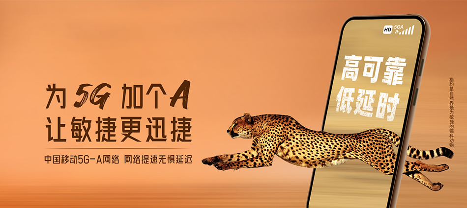 中国移动上杭县移动宽带