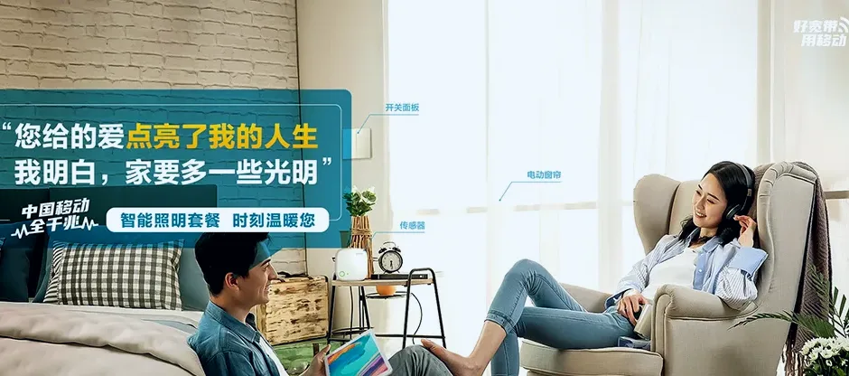 上杭县上杭县蛟洋镇 移动宽带